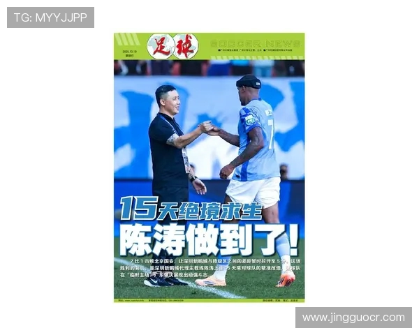 菜鸟主帅陈涛两连胜救主!媒体人:比洋帅靠谱太多 菜鸟主帅陈涛两连胜救主!媒体人:比洋帅靠谱太多